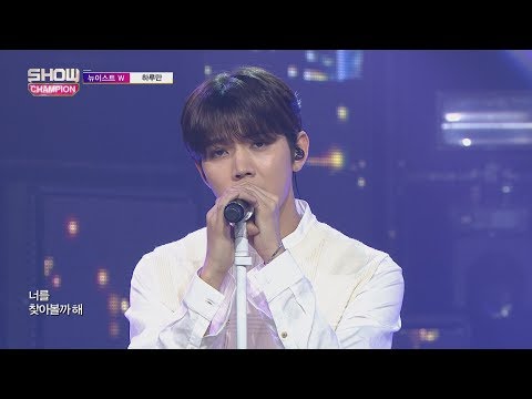 Show Champion EP.249 NU’EST W - MY BEAUTIFUL [뉴이스트W - 하루만]