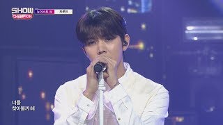 Show Champion EP.249 NU’EST W - MY BEAUTIFUL [뉴이스트W - 하루만]