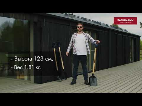 Миниатюра изображения товара Лопата Fachmann Garten Stab 05.069