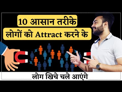 How To Attract People - Impress Anyone || Easy Tips