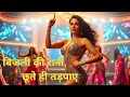 Bijli Ki Rani Sizzling Item Song Ultimate Dance Anthem 2025