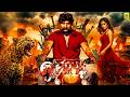 ONTI Tamil Dubbed Action Movie Exclusive Arya Meghana Raj Full Movie Action Crime Movie HD