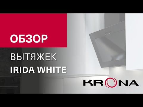 KRONA IRIDA 900 white sensor