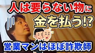 【ひろゆき】正義感が強い人は生きづらい世の中【切り抜き】