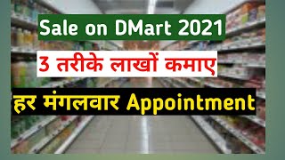 How to contact DMart For Seller Registration. D mart