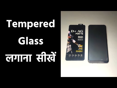Tempered Glass Kaise Lagate Hai ? How To Apply Tempered Glass At Home ?