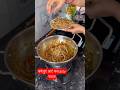 बचे हुए आटे से बनाएँ Tasty Nashta Leftover Wheat Flour Dough Recipe 