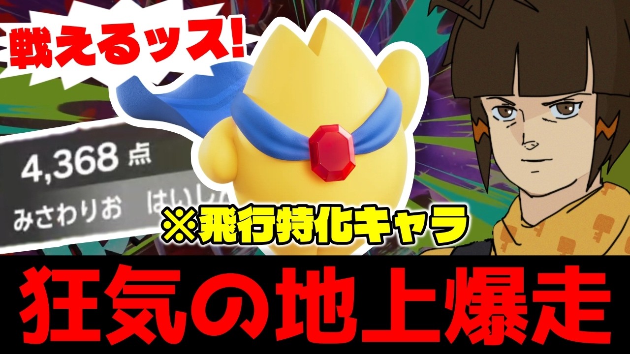 【新境地】地上で戦いファームする限界スターマン【切り抜きカービィのエアライダー】