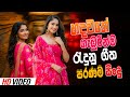 හදවතේ ගැඹුරින් රැදුන ගීත Nonstop Sinhala Sindu Best Sinhal