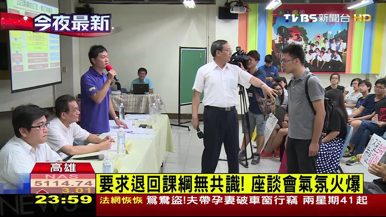 撒冥紙、互嗆聲! 教育部課綱座談仍無共識
