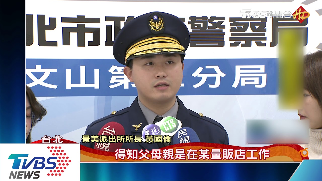 一張發票尋親！　暖警助5歲女童找到媽媽