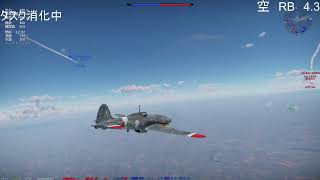 【WarThunder】惑星するってよ【空戦】