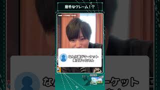 ファンの望み【モンスト】