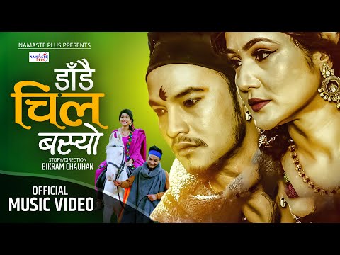 Dadai Chil Basyo - Roshan Singh - Jina Rasaily BK  -  Arnabi Dhungana -  New Nepali Song