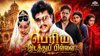 Download lagu Periya Idathu Pillai (Periya Idathu Pillai) 1990 Full Movie HD | Arjun, Kanaka, | Tamil Movie mp3