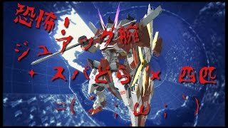 ガンダムブレイカー3 ジュアッグ تنزيل الموسيقى Mp3 مجانا ガンダムブレイカー3 ジュアッグ تنزيل الموسيقى Mp3 مجانا