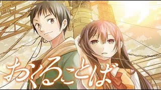 漫画 おくることば ネタバレ الإنترنت هو الطريقة الأكثر ملاءمة للعثور على ملفات Mp3 مجانية