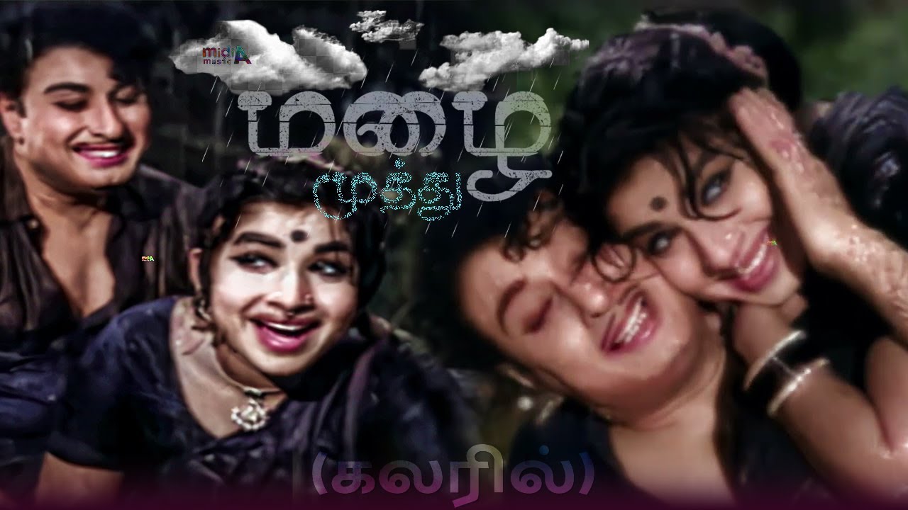 Mazhai Muthu Muthu Song Lyrics | Ther Thiruvizha | T. M. Soundarajan, P. Susheela