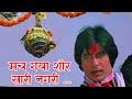 Mach Gaya Shor Sari Nagri Re | Happy Janmashtami | Khuddaar Song | Amitabh Bachchan | Parveen Babi