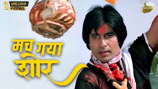 Download lagu Mach Gaya Shor Sari Nagri Re | Krishna Janmashtami Special | Khuddaar | Amitabh B, Parveen B mp3 Download lagu Mach Gaya Shor Sari Nagri Re | Krishna Janmashtami Special | Khuddaar | Amitabh B, Parveen B mp3