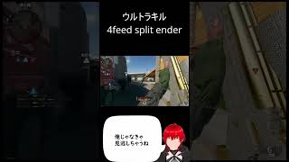 【BO6】ウルトラキル4feed split ender
