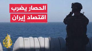 تعثر الملاحة في هرمز يفاقم الضغوط الاقتصادية على إيران