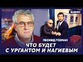 Гозман о брошенной Пугачевой