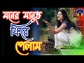 Moner Manush Fire Pelam | Old Bangla Movie Song | Moner Manush | Kumar Sanu | Sadhana Sargam |