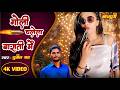Video गोली चलेला बाराती में Goli Chale La Barati Mein Bhojpuri S