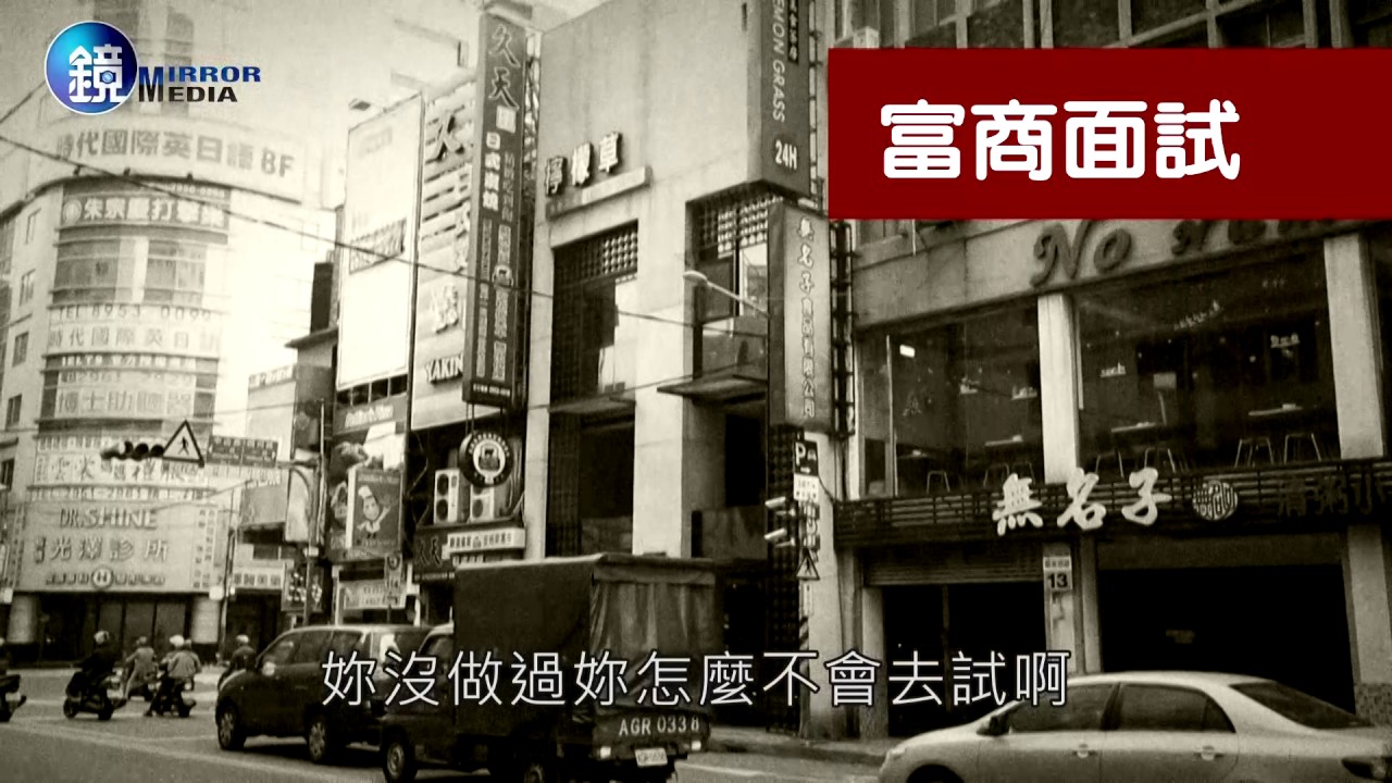 重建處女膜坑富商200萬 女大生自揭賣淫集團惡行