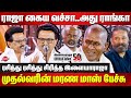 Ilayaraja 50 Years Celebration CM MK Stalin Mass Speech Rajinikanth Kamal Haasan MP