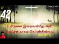 Responsorial Psalm Catholic Mass Psalm42 9th May 2022 X Paulraj XP Musics Catholic Mass Hymns