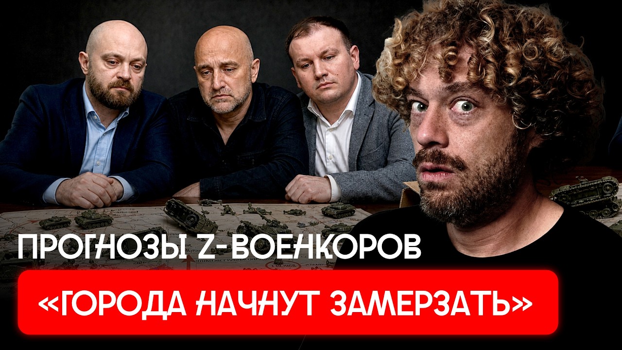 Мобилизация, дроны ВСУ, холодная зима. Чего ждут зетники? | Тревожные прогноз?