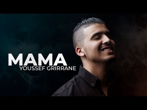 YOUSSEF GRIRRANE - MAMA | 2022 | يوسف كريران - مَامَّا