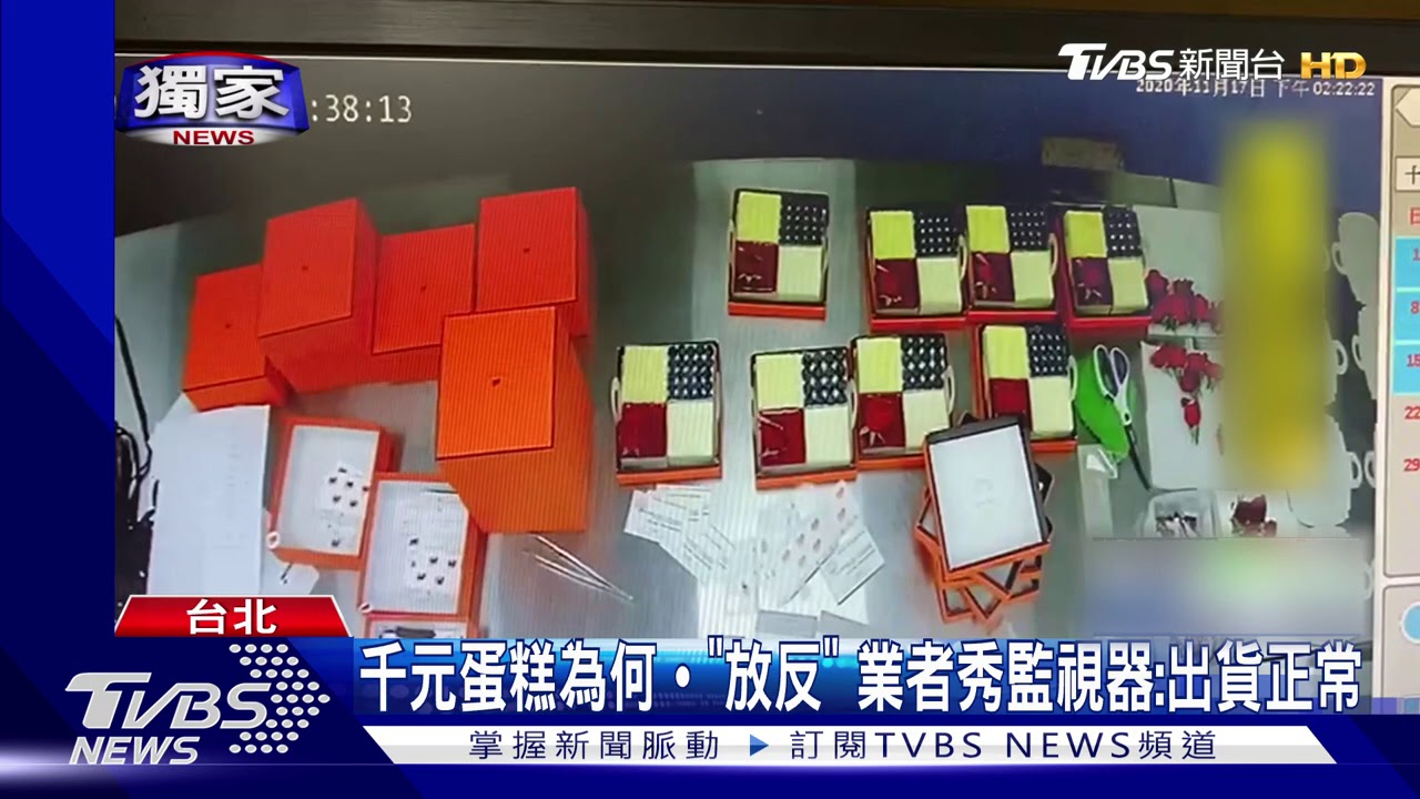 蛋糕「顛倒」!業者回「宅配摔到」 男怒:不可能