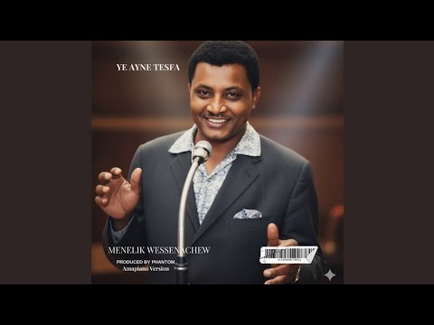 Menelik Wessenachew X Phantom - Ye Ayne Tesfa/የዓይኔ ተስፋ (Extended Amapiano Version 2025)
