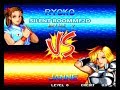 Ryoko Vs Janne