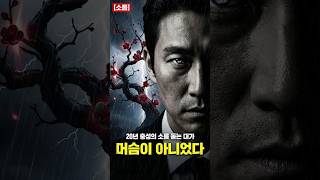 Download lagu 그는 머슴이 아니었다. #미제사건 #실종사건 #사건사고 #미스터리 #범죄미스터리 #범죄 mp3