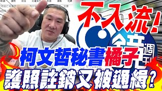 [討論] 館長 不會好奇 橘子 為什麼人間消失嗎？