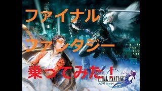 ユニバクールジャパン～ファイナルファンタジーVRライド～行ってみた！