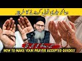 Dua Ko Jaldi Qabool Karwane Ka Tarika Important Bayan Mufti Ayoub Sahab