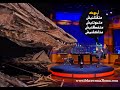 Smaug شاهد اول لقاء مع التنين