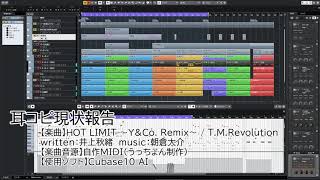 耳コピ途中報告(HOT LIMIT ～Y&Co. Remix～ / T.M.Revolution)