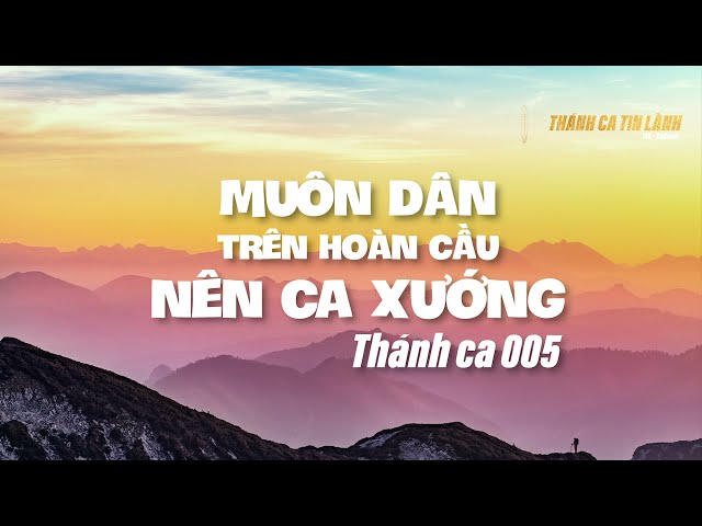 THÁNH CA 005 | MUÔN DÂN TRÊN HOÀN CẦU NÊN CA XƯỚNG | KARAOKE THÁNH CA TIN LÀNH