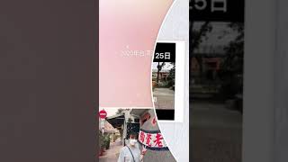 台灣旅遊2020年晴子