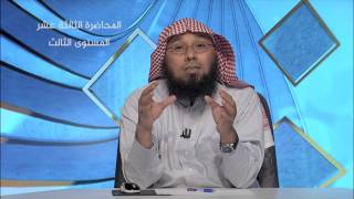 صورة المحاضرة 13 - العقيدة - المستوى الثالث - د. أبو زيد مكي - الاعتقاد في القدر بين السنة والبدعة