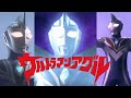 Ultraman Agul Theme Song English Lyrics MV