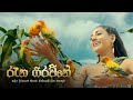 Kadira Divyaraja Raana Girawne රූන ගිරව්නේ Nirosha Virajini Prof Sunil Ariyaratn