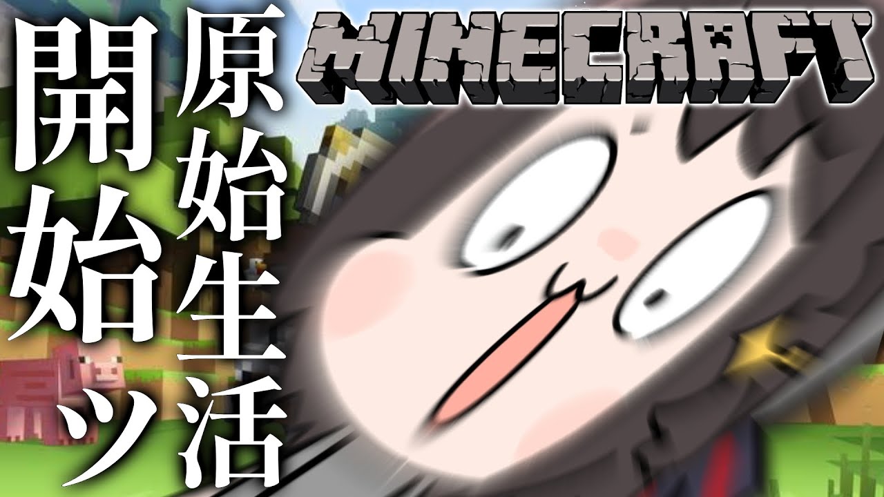 【#生スバル】おさんぽスバル/MINE CRAFT【ホロライブ/大空スバル】