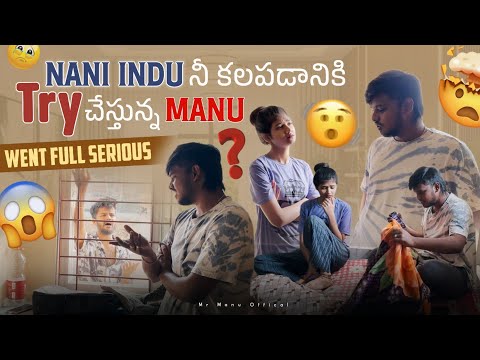 Nani Indu నీ కలపడానికి Try చేస్తున్న Manu|| Went Full Serious MR MANU OFFICIAL FULL ENTERTAINMENT